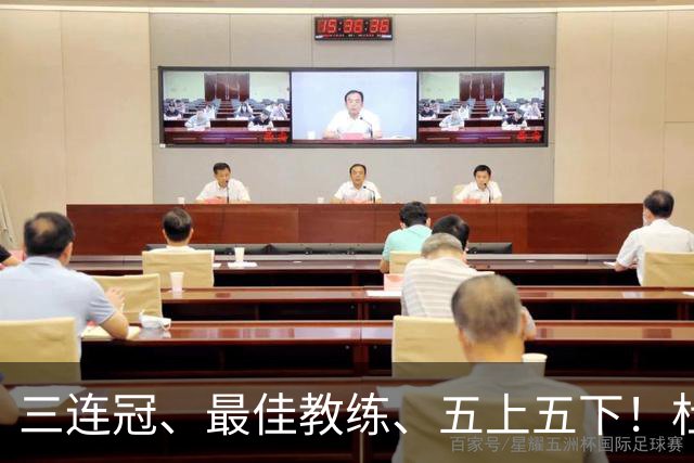 三连冠、最佳教练、五上五下！杜锋的辉煌足够耀眼，但时代变了