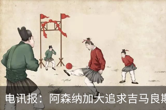 电讯报：阿森纳加大追求吉马良斯的力度 纽卡要价接近托纳利的1亿
