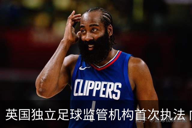 英国独立足球监管机构首次执法 向莫克姆俱乐部发警告