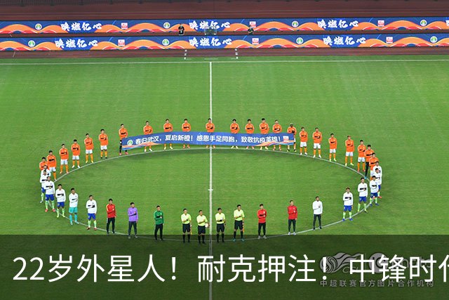 22岁外星人！耐克押注！中锋时代！现役唯一值得吗？